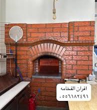 افران وشوايات الرياض