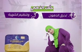 الحل الذكي لجسم منحوت