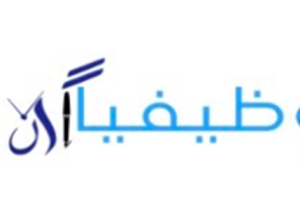 تبحث عن وظيفة تناسبك؟