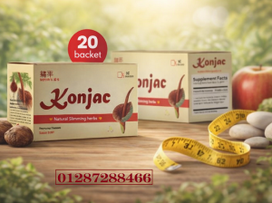 Konjac Herbs – للتخسيس والشعور بالشبع