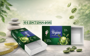 Regima Green Coffee – اختيارك الذكي للتخسيس