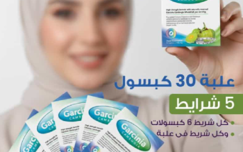 جارسينا كامبوجيا – للتحكم في الوزن وحرق الدهون