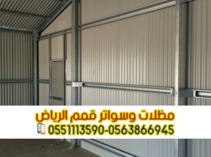 هناجر الرياض | تركيب هناجر تخزين بأعلى جودة