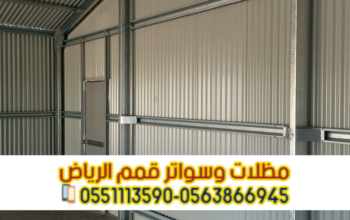 هناجر الرياض | تركيب هناجر تخزين بأعلى جودة
