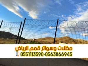 تركيب شبوك زراعية في الرياض – مؤسسة قمم الرياض