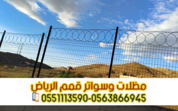 تركيب شبوك زراعية في الرياض – مؤسسة قمم الرياض