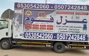 عزل اسطح بجازان