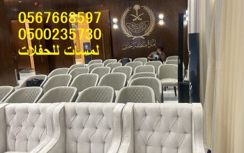 معارض , طاولات طعام خشب ,جلسات ,مظلات