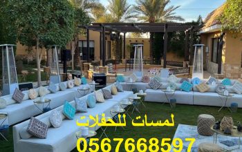 معارض , طاولات طعام خشب ,جلسات ,مظلات