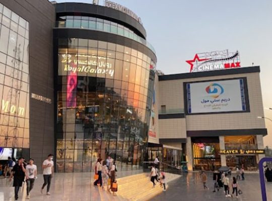 دريم ستي مول – بغداد –