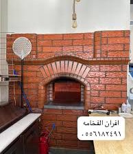 افران شوايات,طوب حراري,فرن بيتزا الرياض