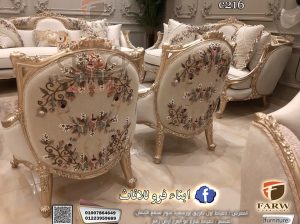 احدث مجموعة صالونات دمياط نيو كلاسيك جودة وخامه