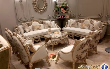 لعشاق الفخامة والذوق الرفيع احدث مجموعة صالونات دم