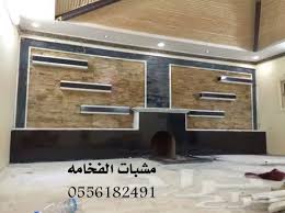 مشبات رخام, مشبات حجر, مشبات فخمه, الرياض صور مشب