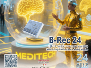 اجهزة تخطيط الدماغ الكهربي