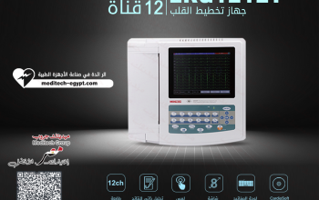 تخطيط القلب الكهربائي