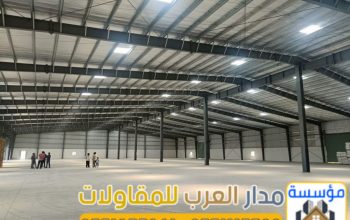 بناء مستودعات وهناجر في الرياض | مؤسسة مدار العرب