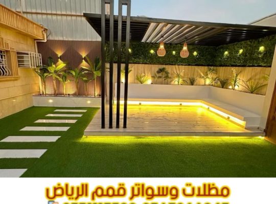 جلسات حديد للحدائق والأسطح بالرياض | توريد وتركيب
