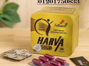 جرّبي Harva Gold… كبسولات عشبية 100% للتخسيس