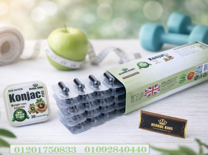 konjac plus – طريقك للشبع وخسارة الوزن بشكل طبيعي