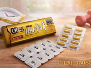 كبسولات نيو هارفا new harva للتخسيس