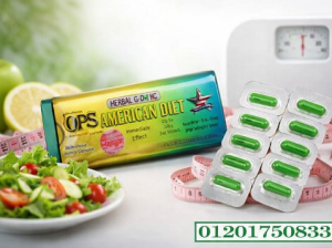 احصل على الجسم المثالي مع OPS American Diet