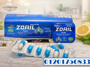 ZORIL PLUS – كبسولات لتخسيس الوزن بفعالية عالية