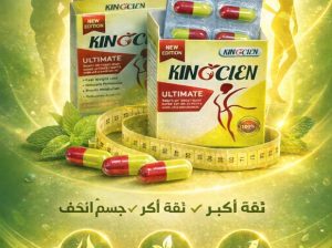 كينوكلين… خطوة بسيطة لفرق كبير