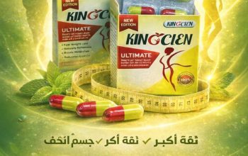 كينوكلين… خطوة بسيطة لفرق كبير