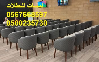 جلسات ملكية ,كنب ملكي ,جلسات رائعة,لوازم حفلات