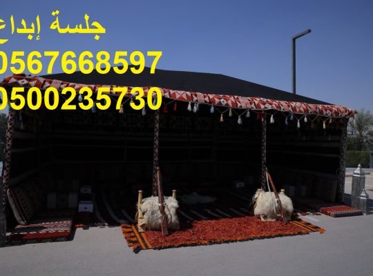 تأجير خيام ومظلات للمناسبات والحفلات
