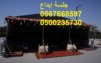 تأجير خيام ومظلات للمناسبات والحفلات