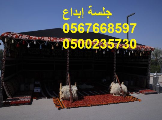 تأجير خيام ومظلات للمناسبات والحفلات