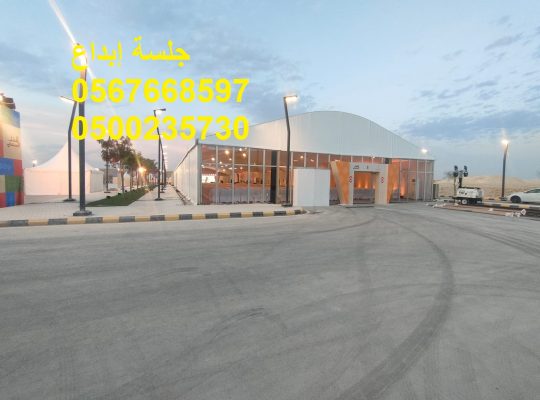تجهيز معارض ومؤتمرات وحفلات خاصة وعامة