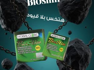 بايو سليم للتخسيس Bio slim