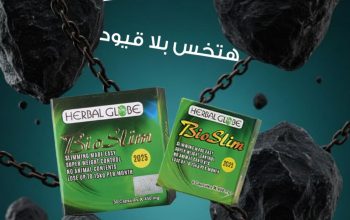 بايو سليم للتخسيس Bio slim