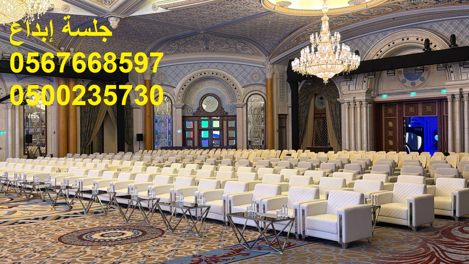 تأجير جلسات مودرن بأشكال حديثة