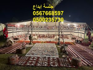 جلسات فاخرة تناسب جميع المناسبات