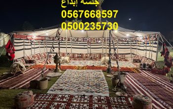 جلسات فاخرة تناسب جميع المناسبات