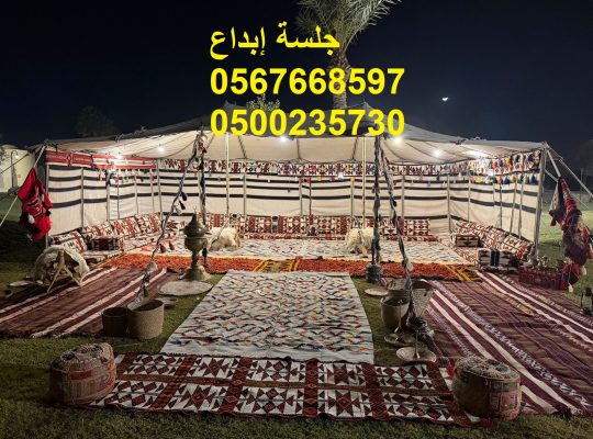 جلسات فاخرة تناسب جميع المناسبات