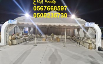 جلسات فاخرة تناسب جميع المناسبات