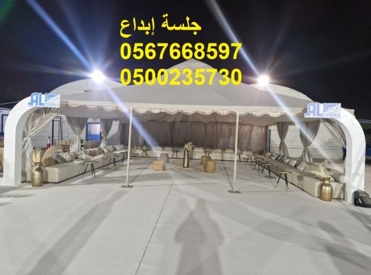 جلسات فاخرة تناسب جميع المناسبات