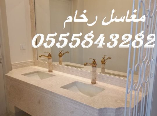 مغاسل صغيرة أنيقة