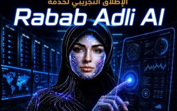 خدمة Rabab Adli AI المساعد الذكي للتواصل مع الجهات