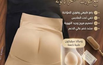 بوش اب علي شكل اندر يبرز الأرداف ويرفعها