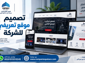 تصميم موقع شركة هندسية لعرض التخصصات والخدمات والم