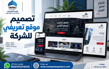 تصميم موقع شركة هندسية لعرض التخصصات والخدمات والم