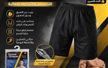 👌 شورت سويت شيبر دعم وأناقة في قطعة واحدة