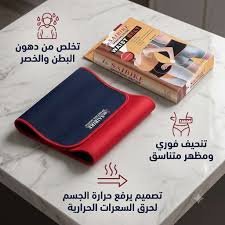 ✨ خلي خصرك أكثر تناسقًا مع حزام ويست بلت