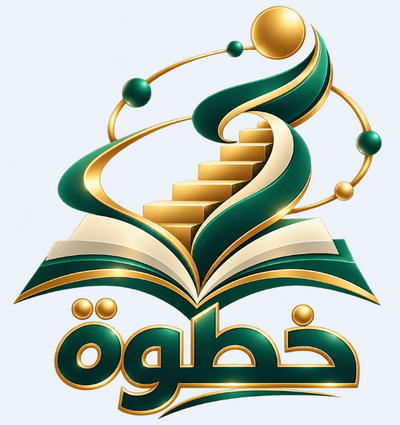 منصة خطوة تعلم وارتق